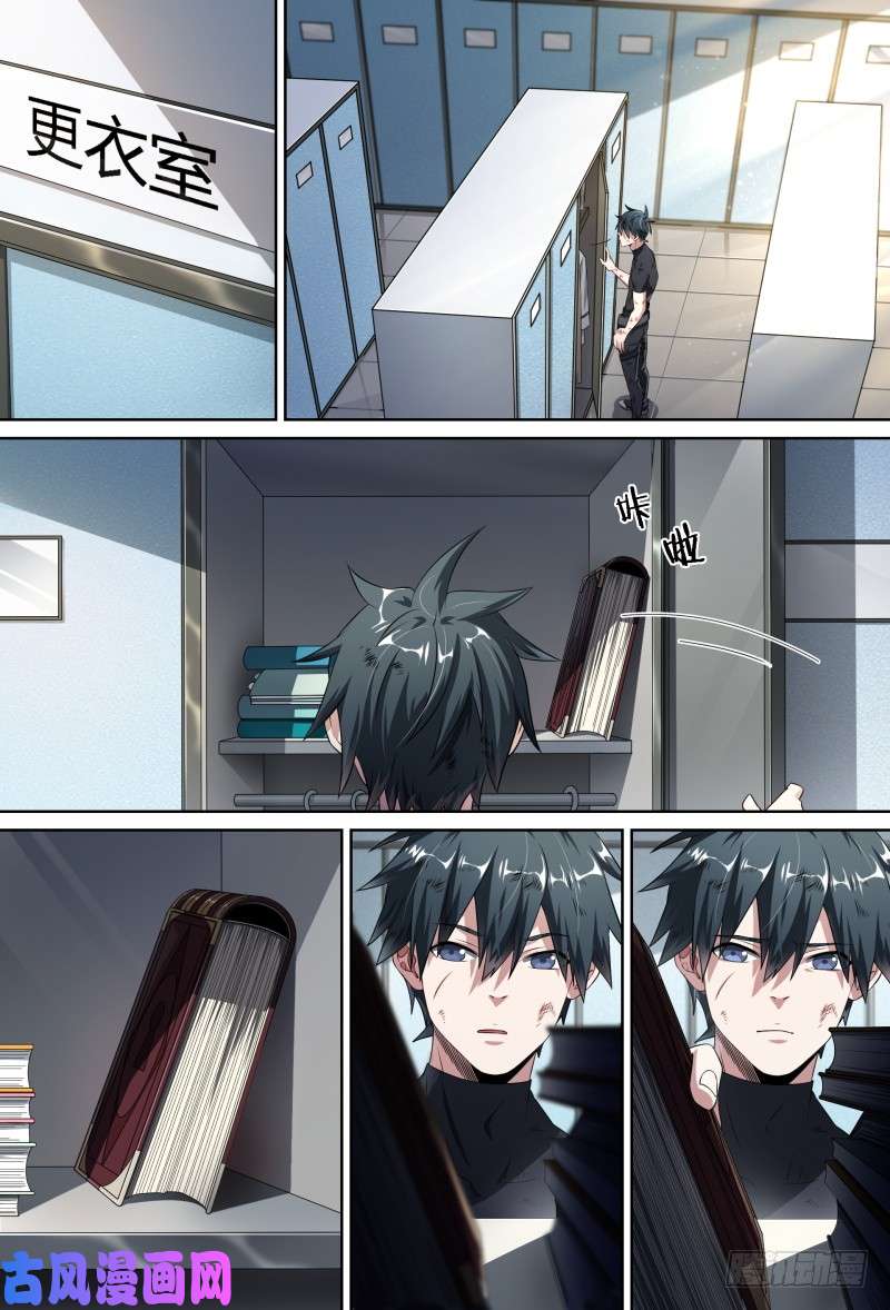 超神灵主77话.不平静的夜晚