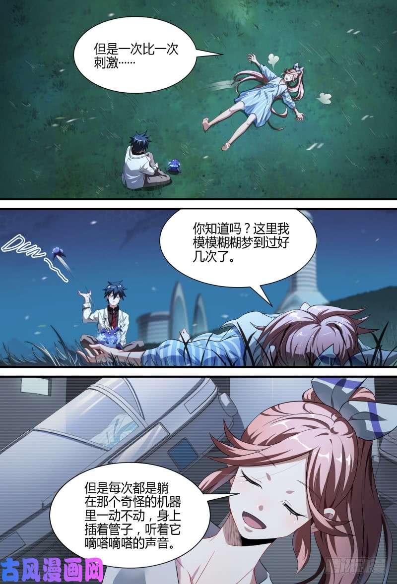 超神灵主79话.谎言