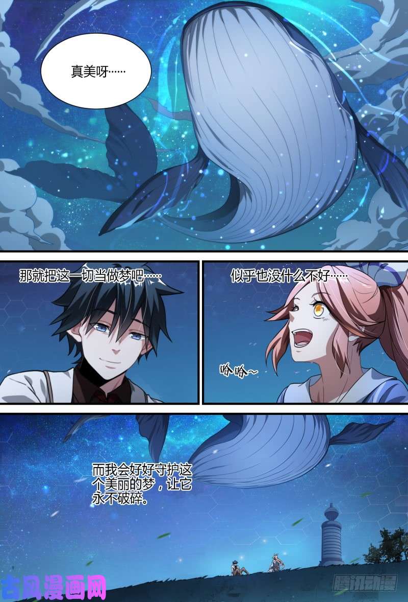 超神灵主79话.谎言