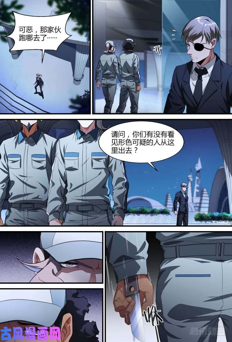 超神灵主79话.谎言