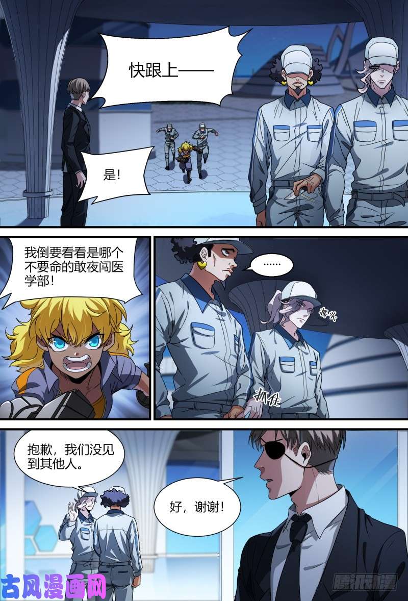 超神灵主79话.谎言