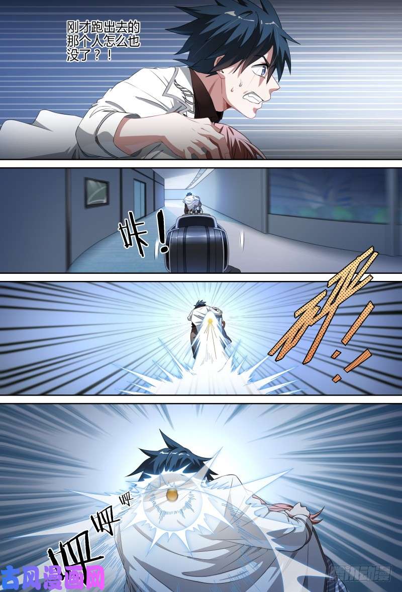 超神灵主79话.谎言