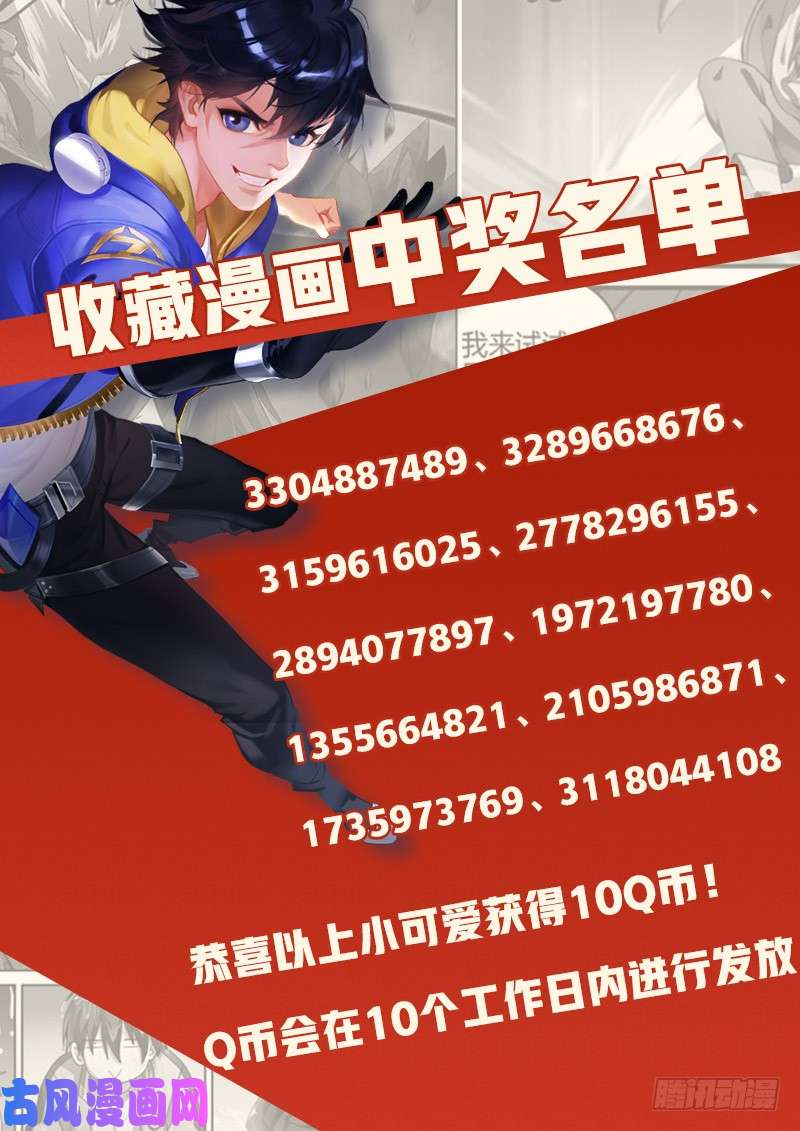 超神灵主79话.谎言