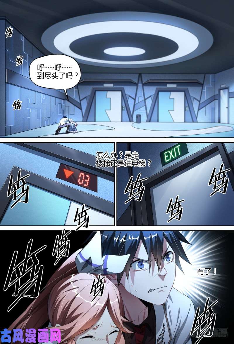超神灵主79话.谎言