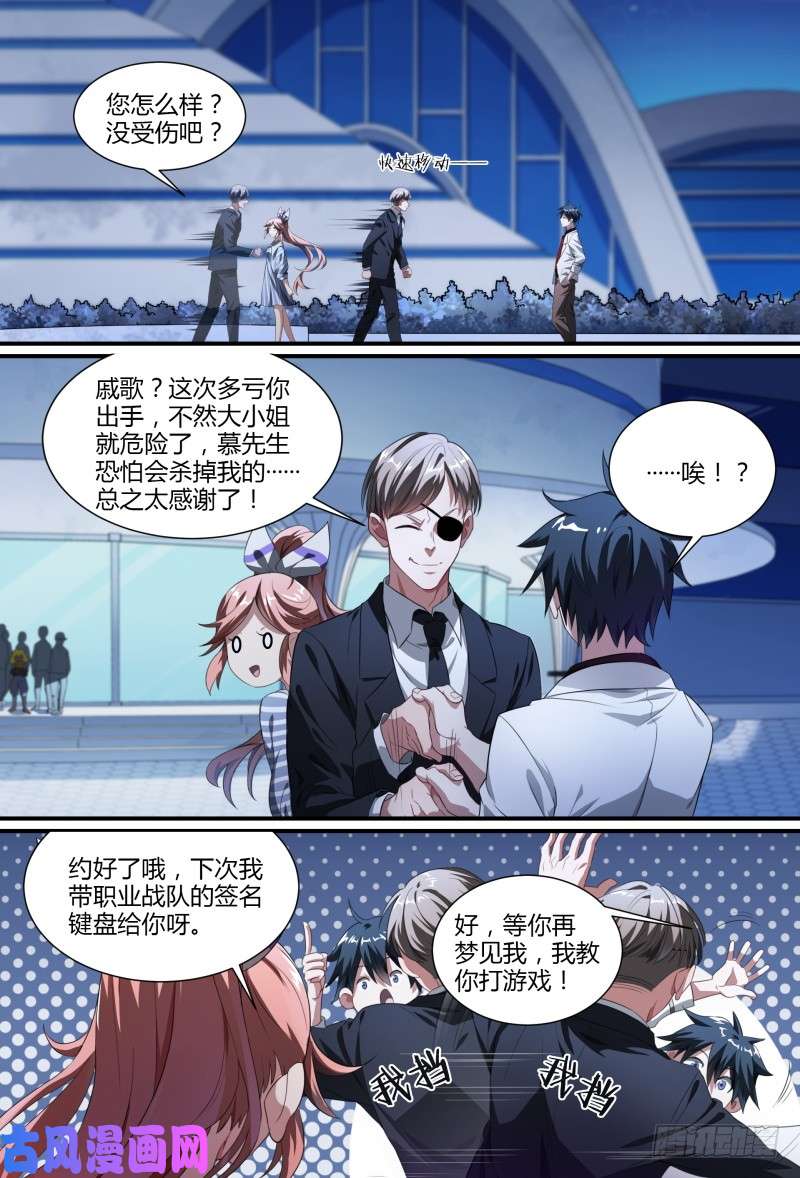 超神灵主80话.离别之约