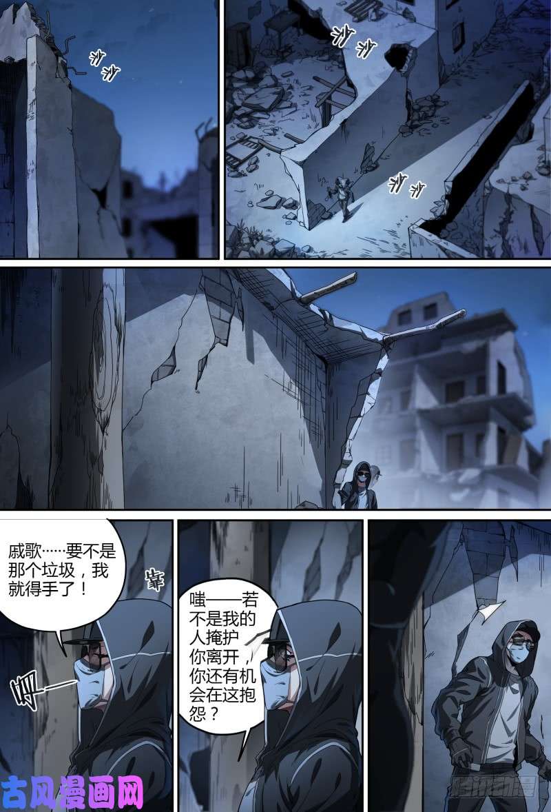 超神灵主80话.离别之约