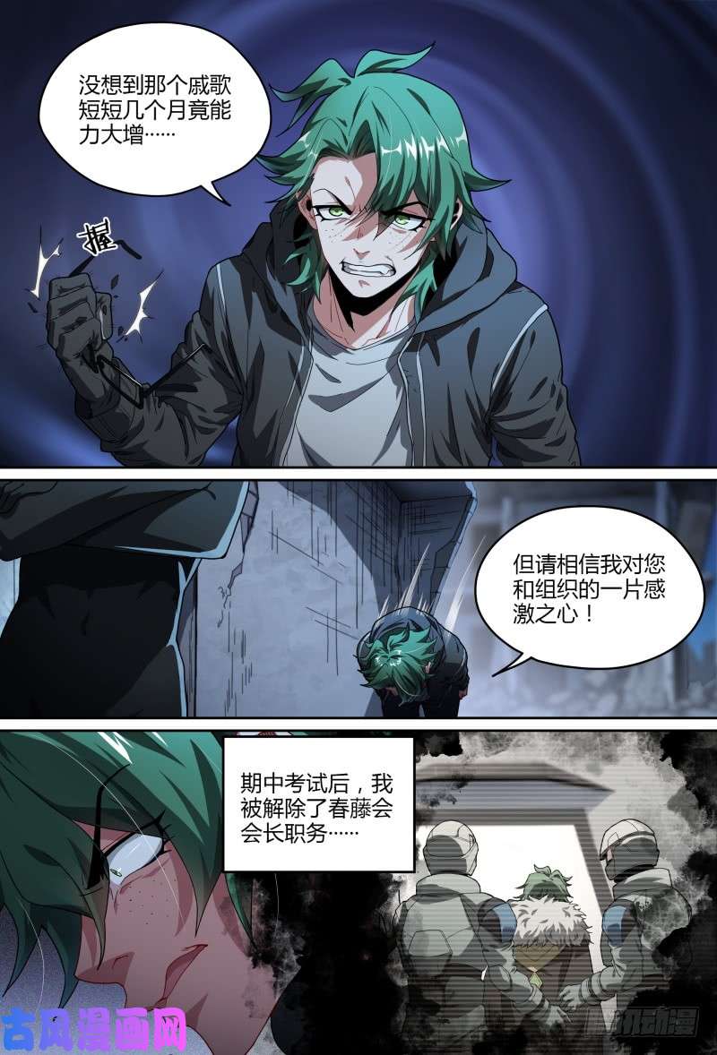 超神灵主80话.离别之约