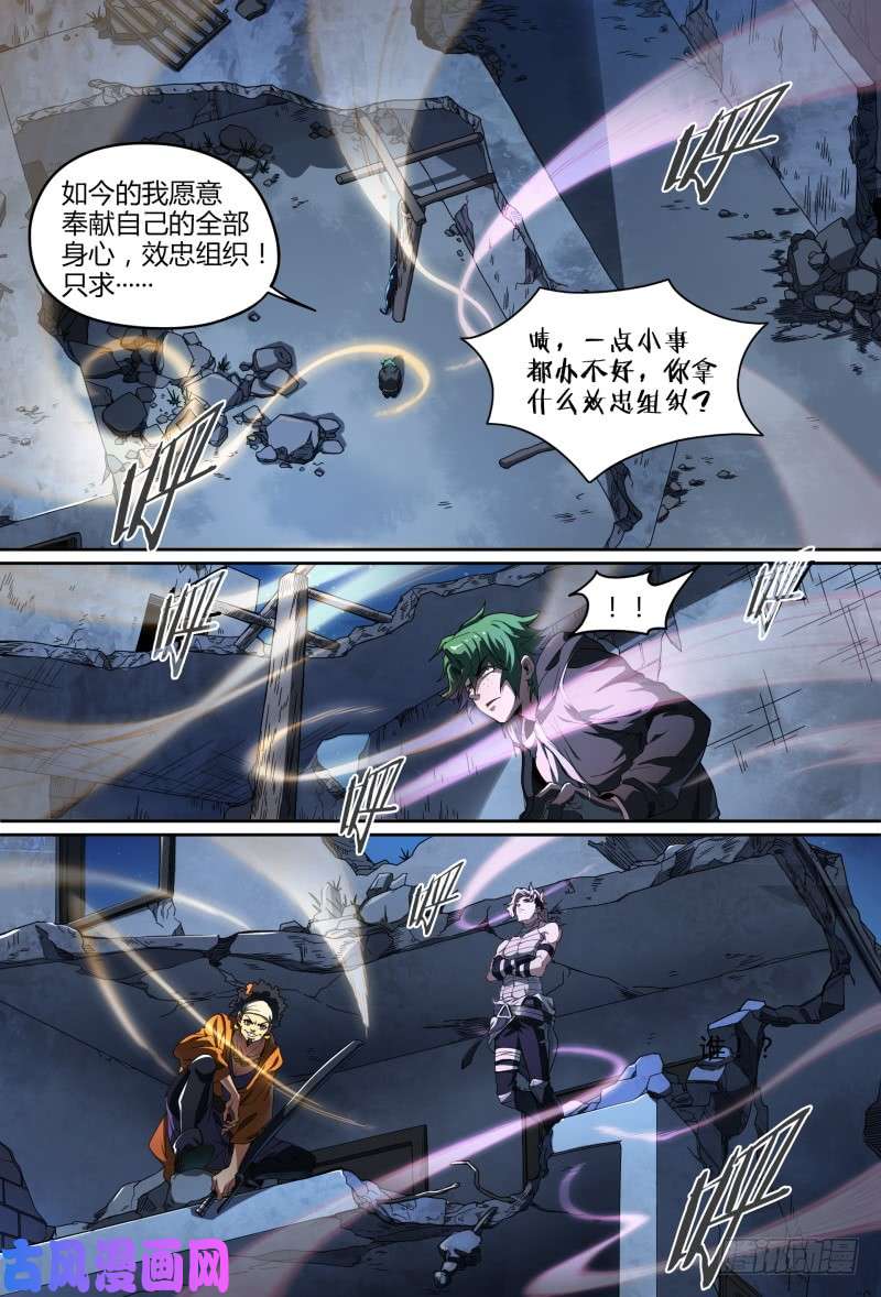 超神灵主80话.离别之约