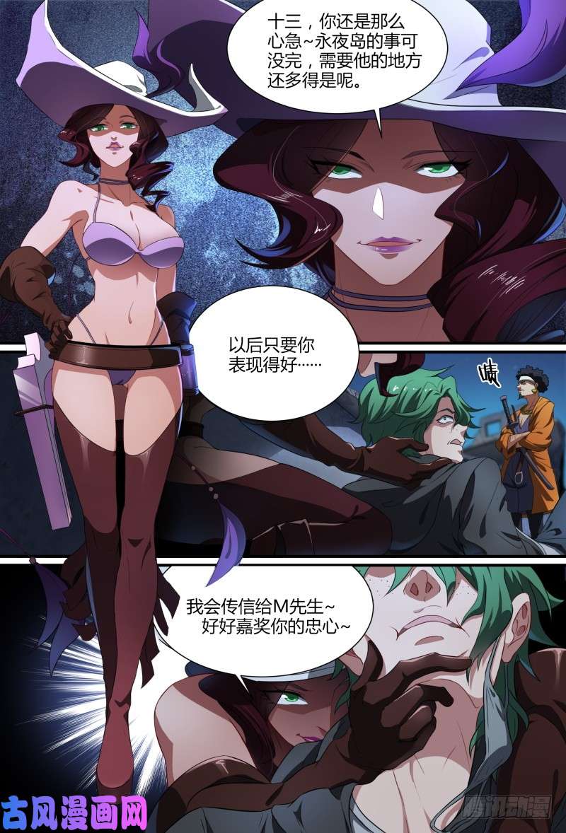 超神灵主80话.离别之约