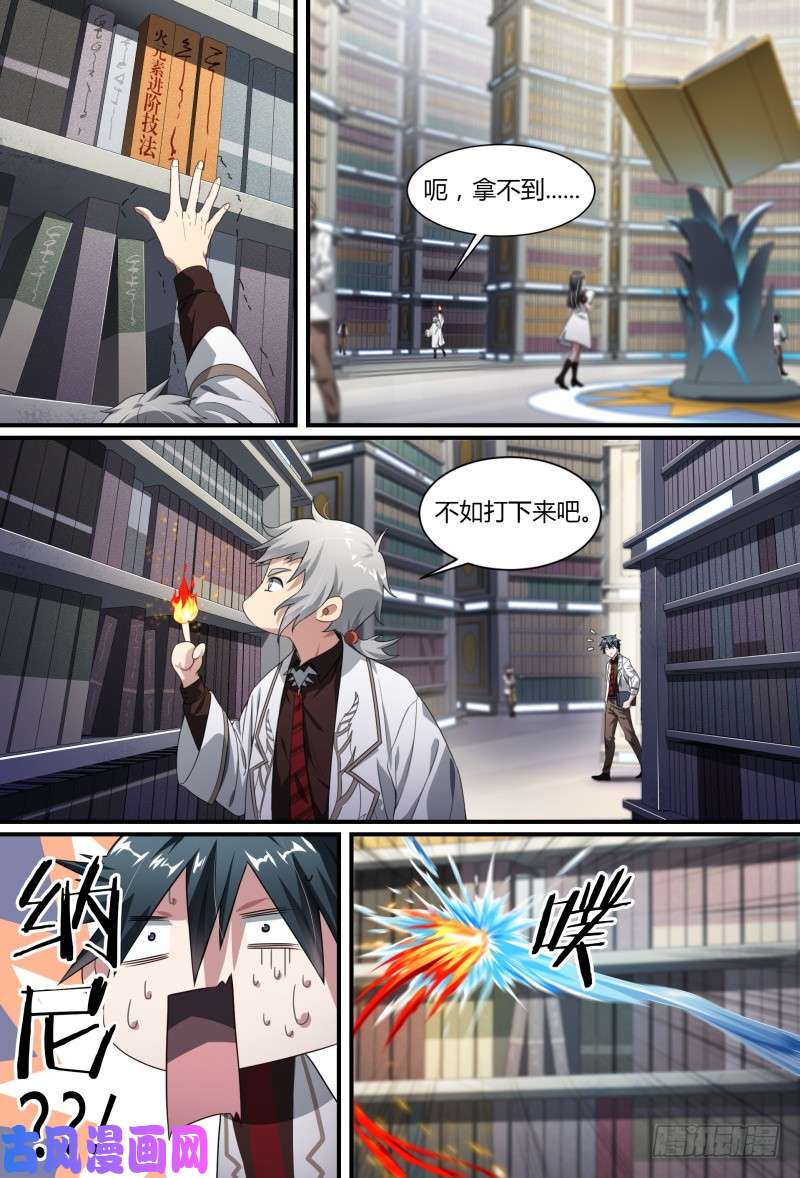 超神灵主81话.暗潮