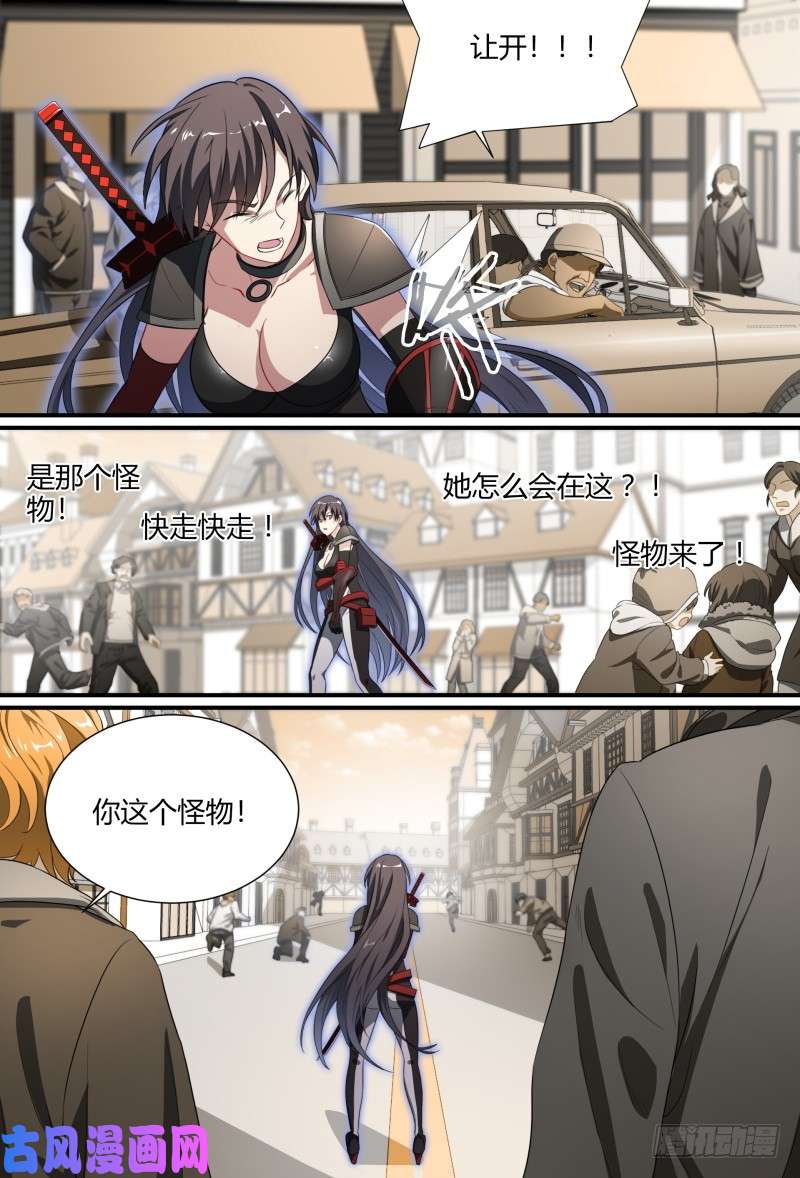 超神灵主85话.破碎的过往