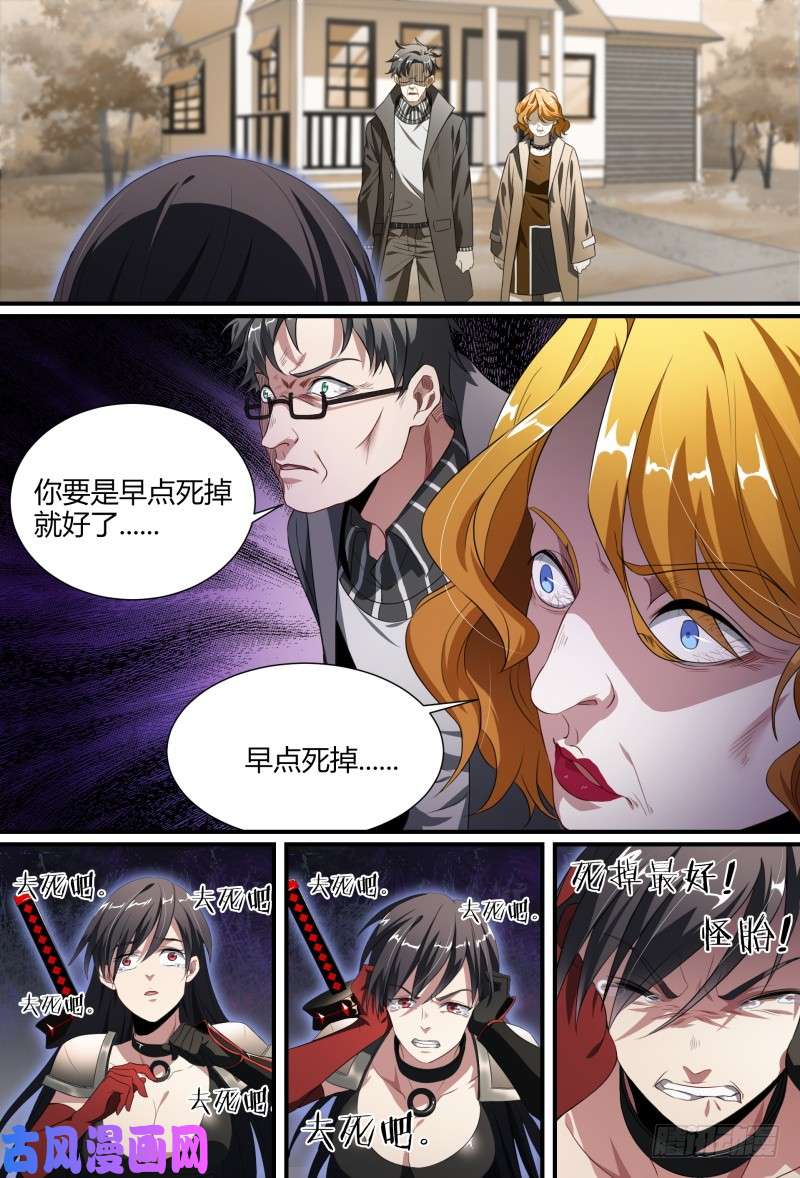 超神灵主85话.破碎的过往