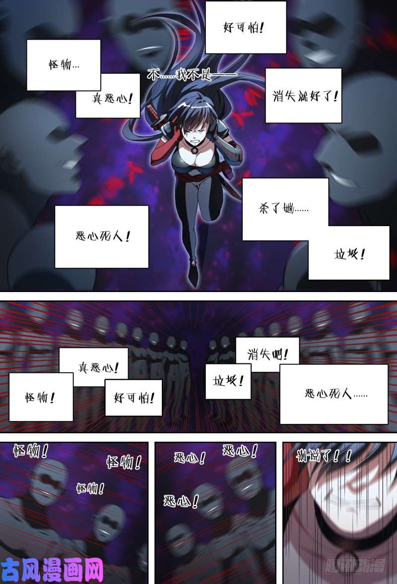 超神灵主85话.破碎的过往