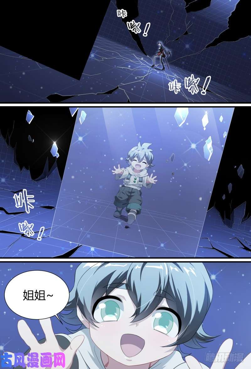 超神灵主85话.破碎的过往