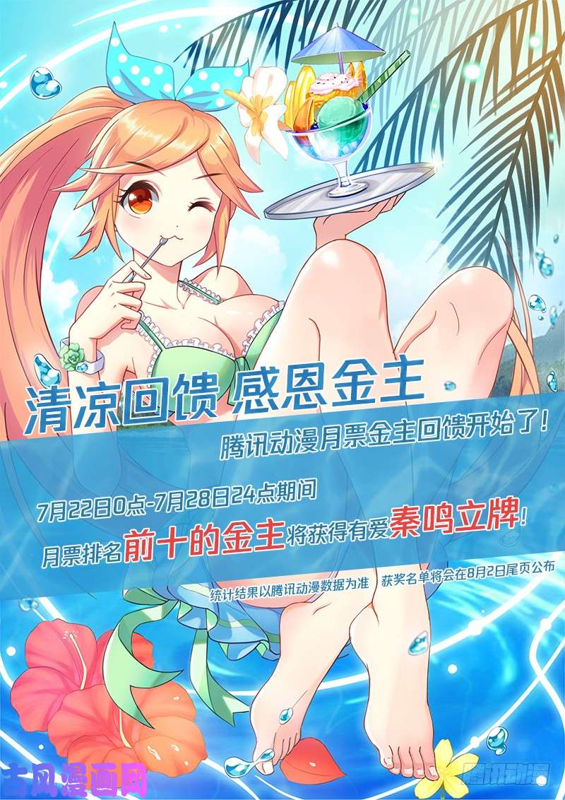 超神灵主85话.破碎的过往