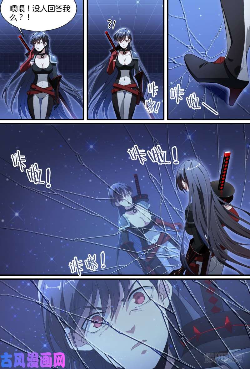 超神灵主85话.破碎的过往