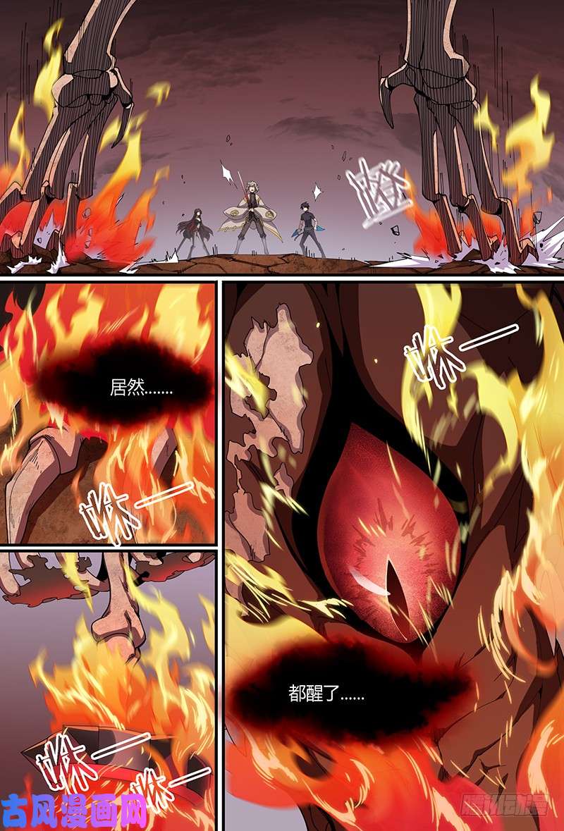超神灵主87话.突破业障