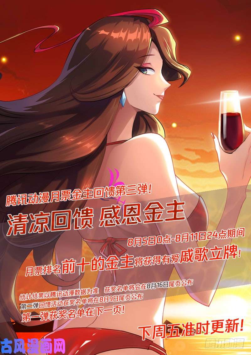 超神灵主87话.突破业障