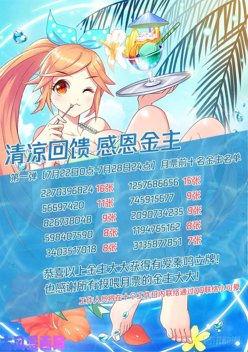 超神灵主87话.突破业障