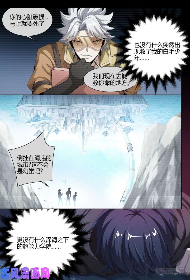 超神灵主87话.突破业障