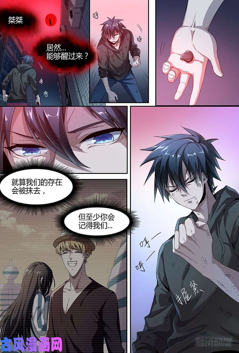 超神灵主87话.突破业障