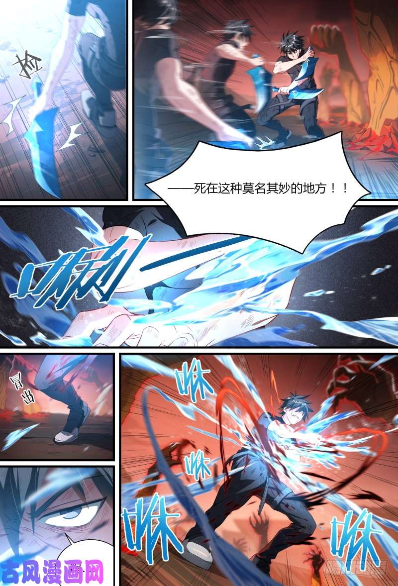 超神灵主89话.激变