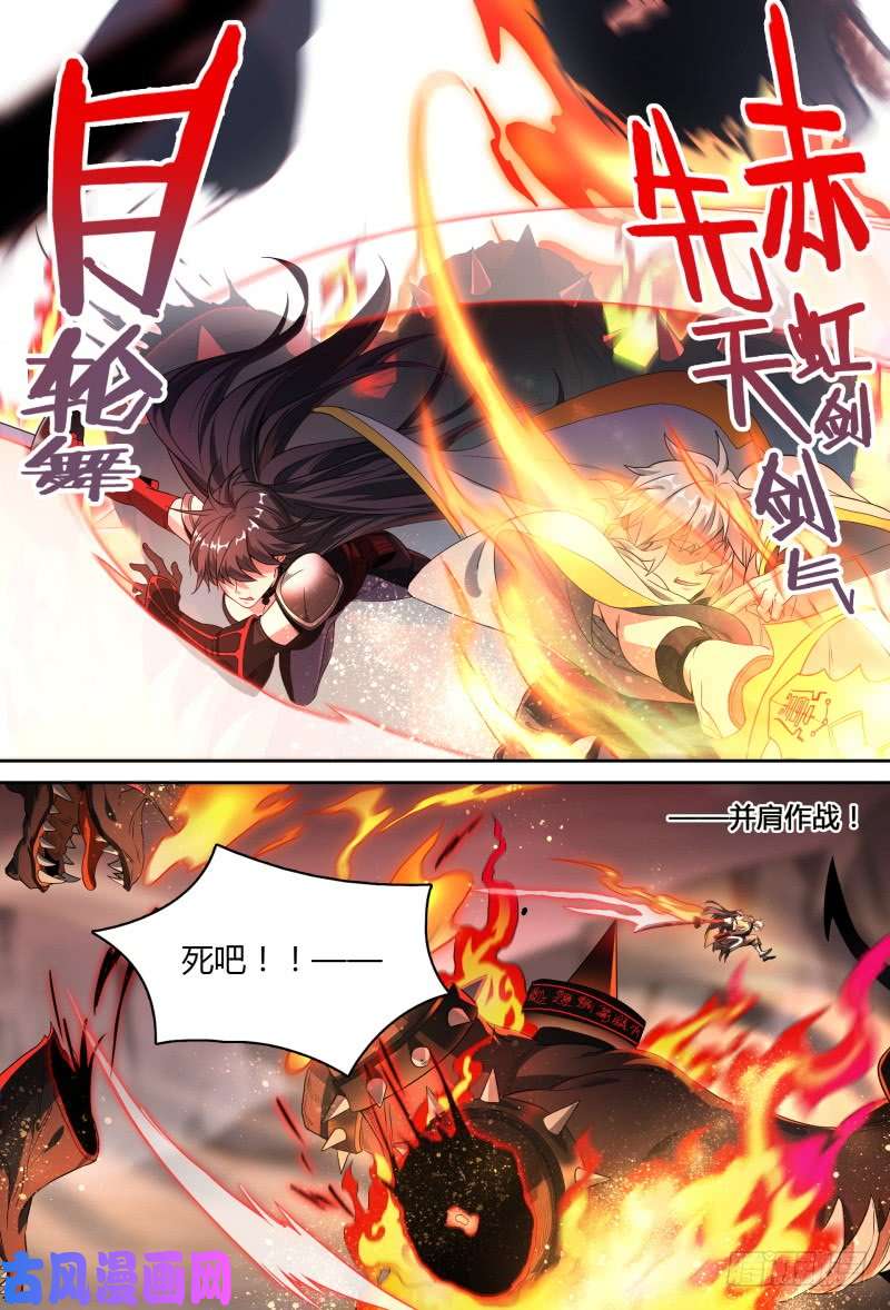 超神灵主89话.激变