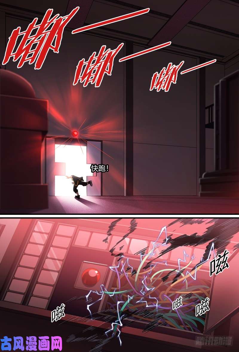 超神灵主89话.激变