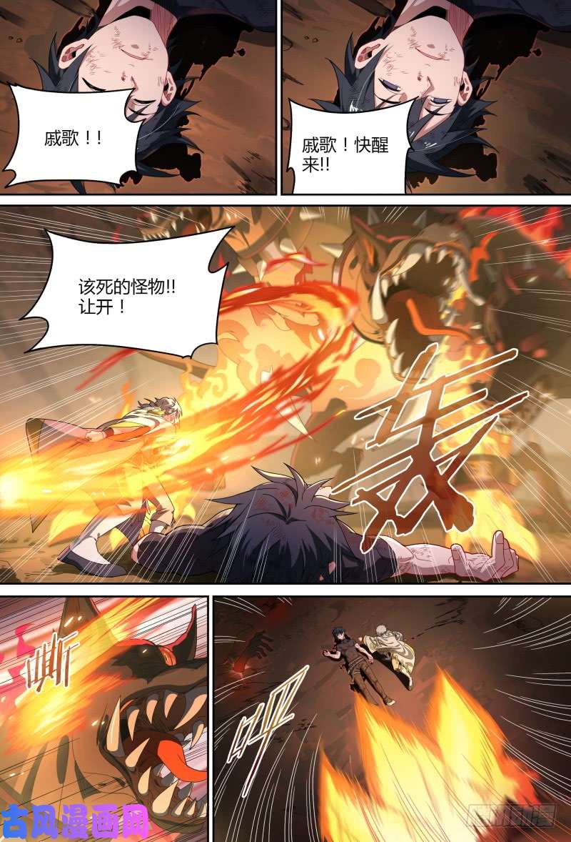超神灵主89话.激变
