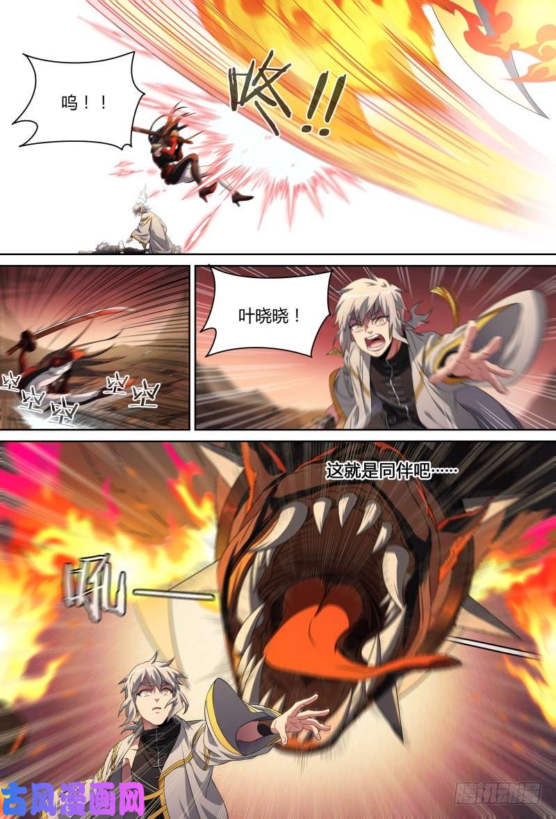 超神灵主89话.激变