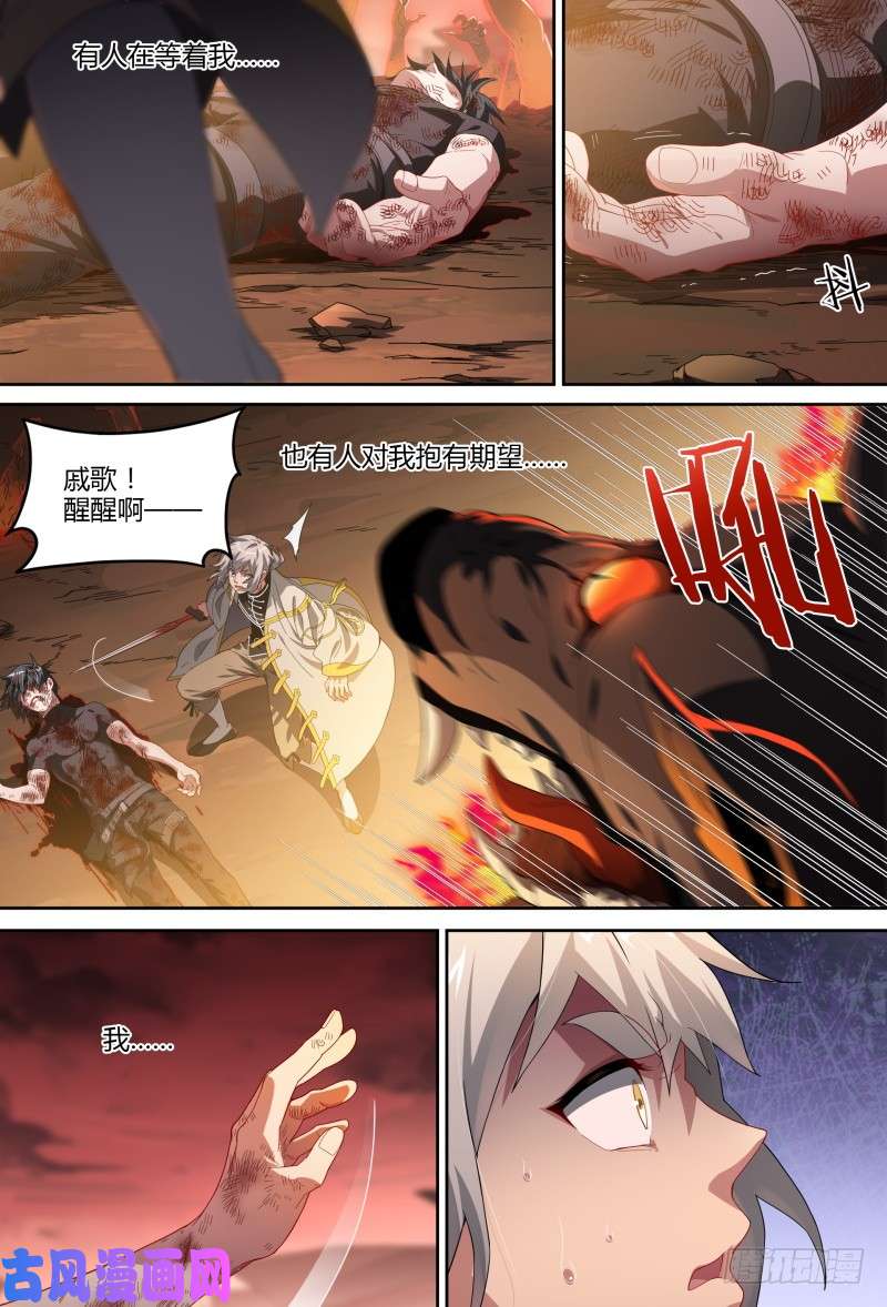 超神灵主89话.激变