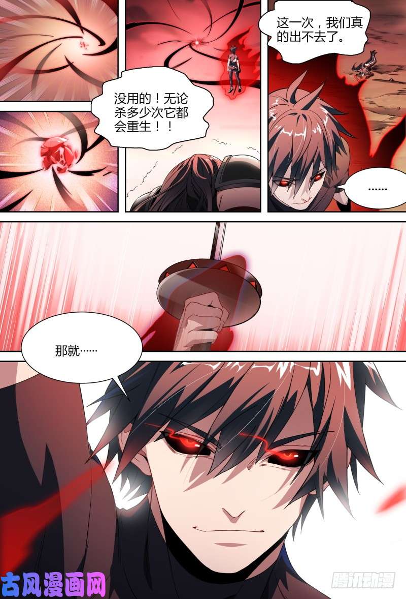 超神灵主90话.暗黑王者