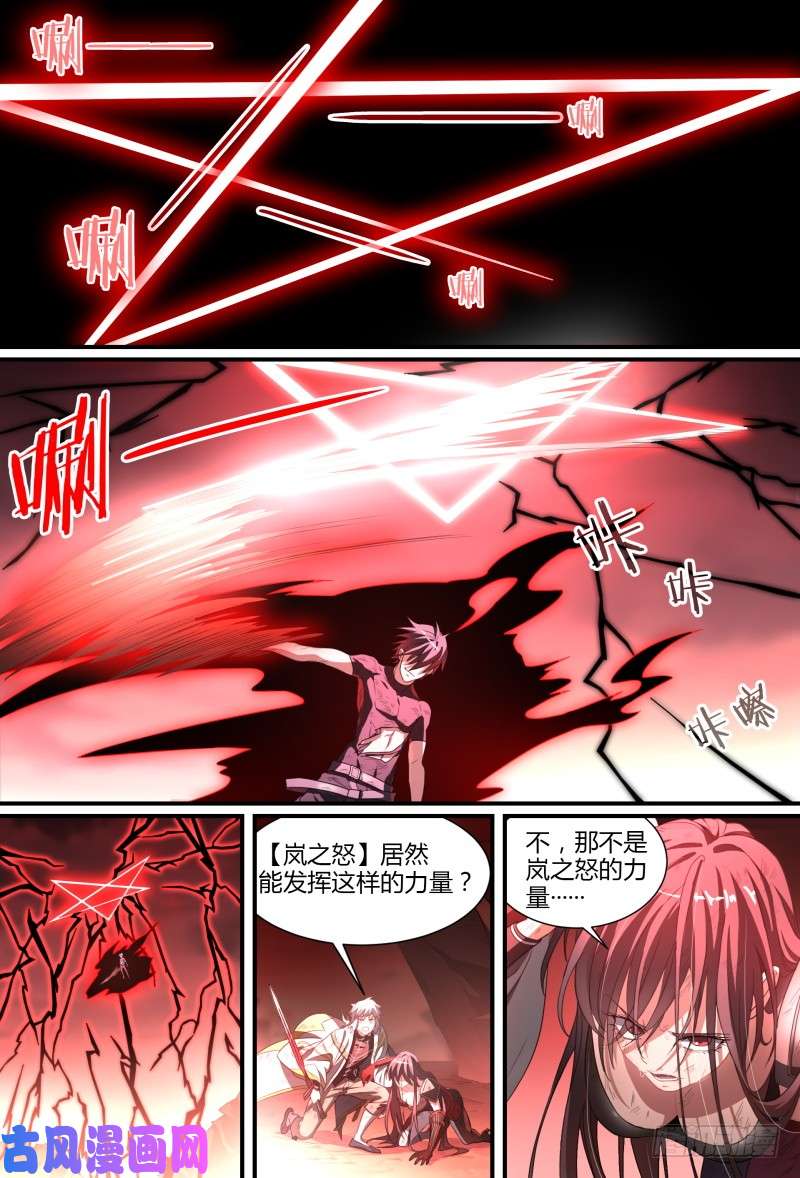超神灵主90话.暗黑王者