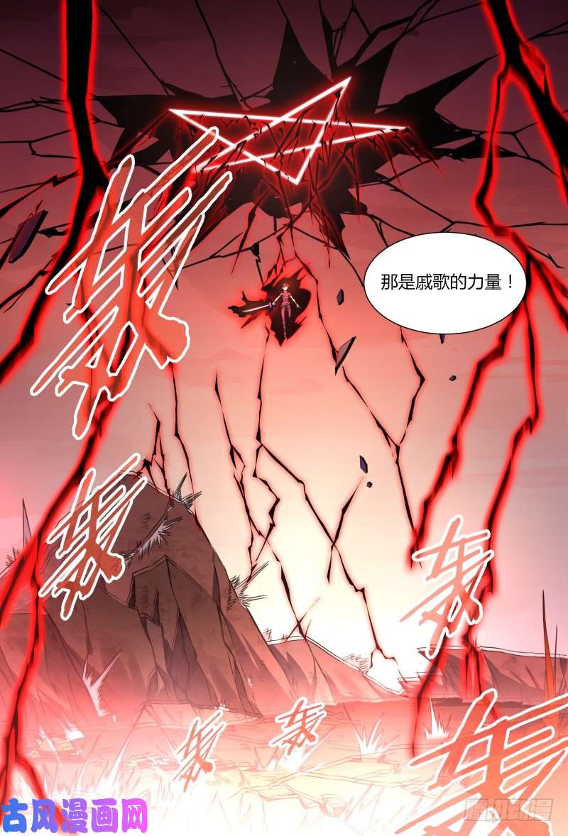 超神灵主90话.暗黑王者