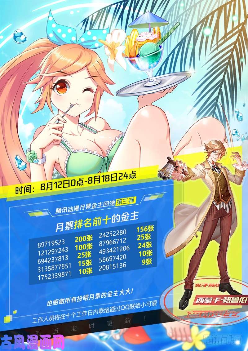 超神灵主90话.暗黑王者
