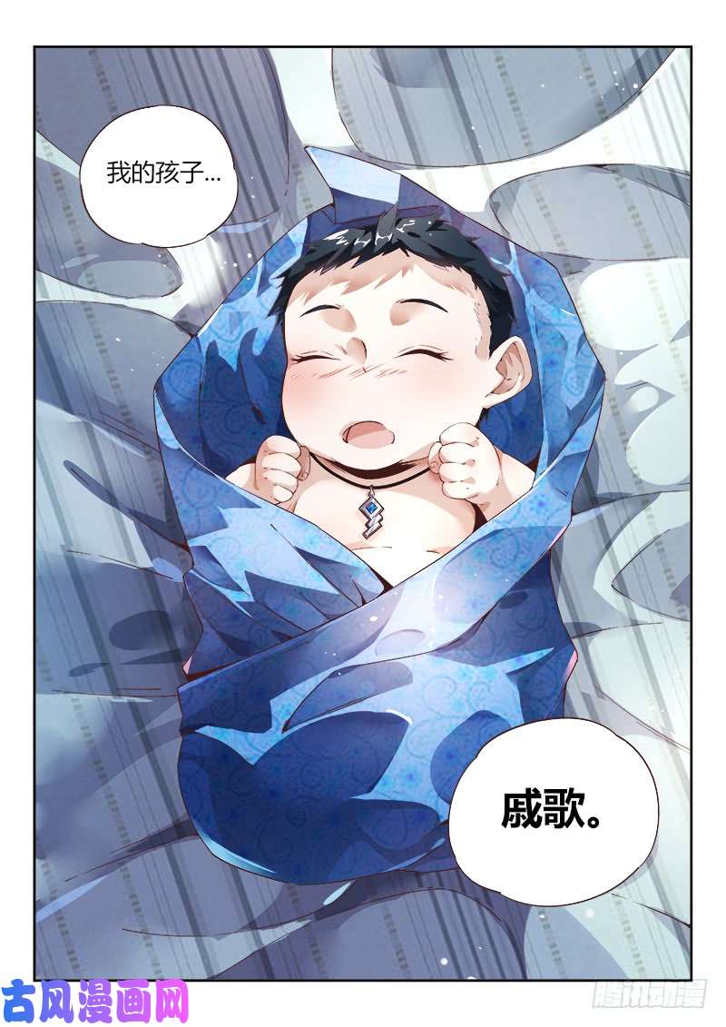 超神灵主00话.序章