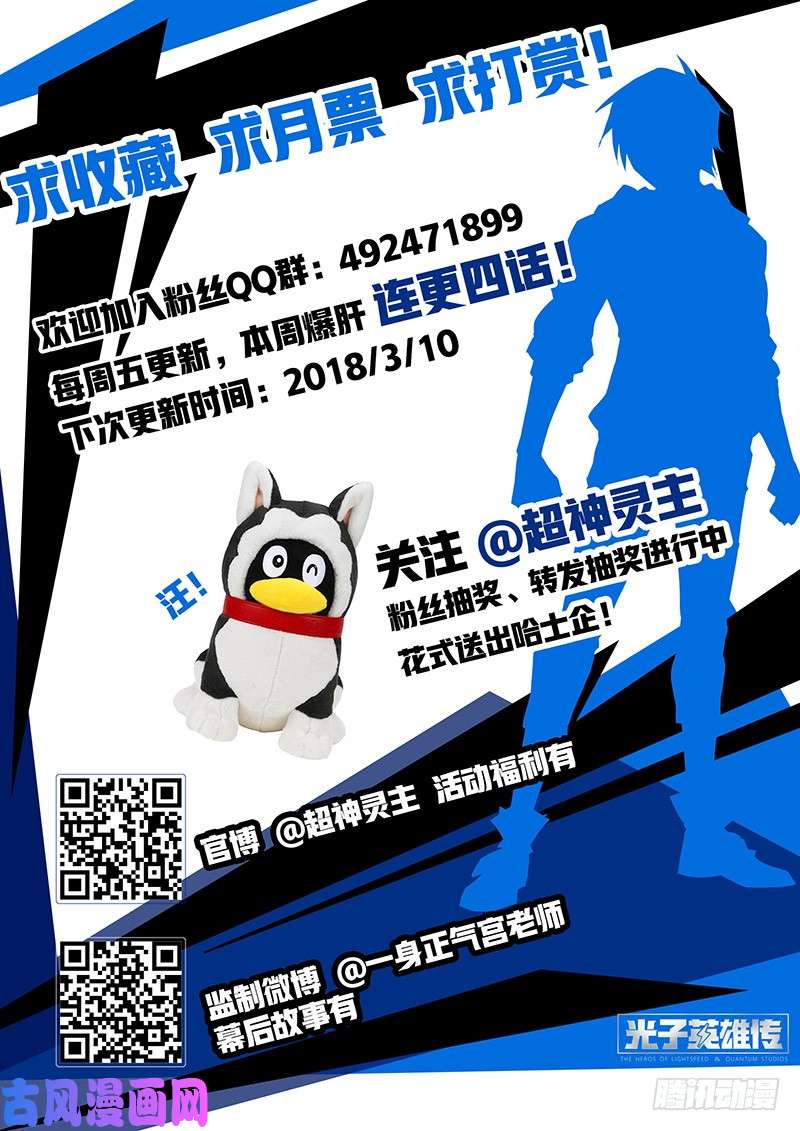 超神灵主00话.序章