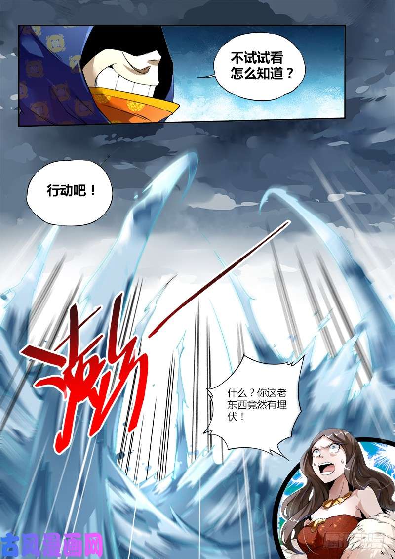 超神灵主00话.序章