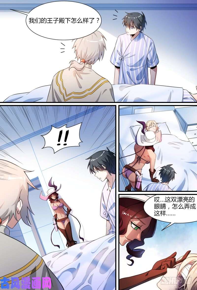 超神灵主92话.迷失