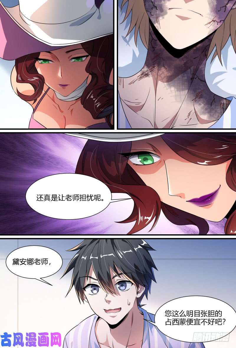 超神灵主92话.迷失