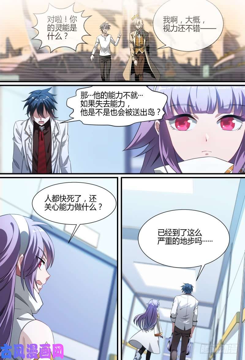 超神灵主92话.迷失