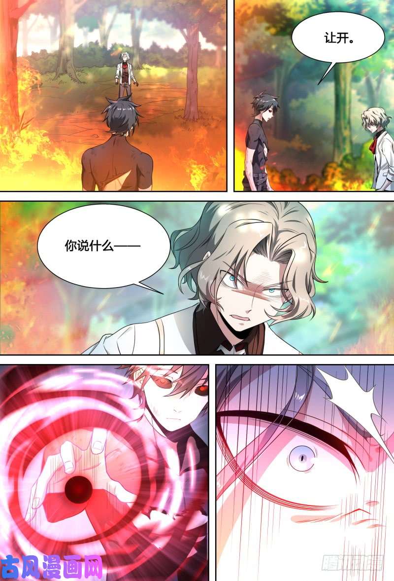 超神灵主92话.迷失