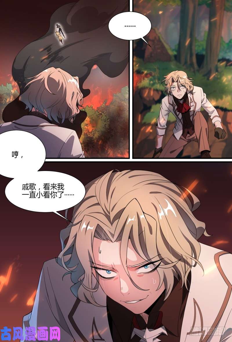 超神灵主92话.迷失