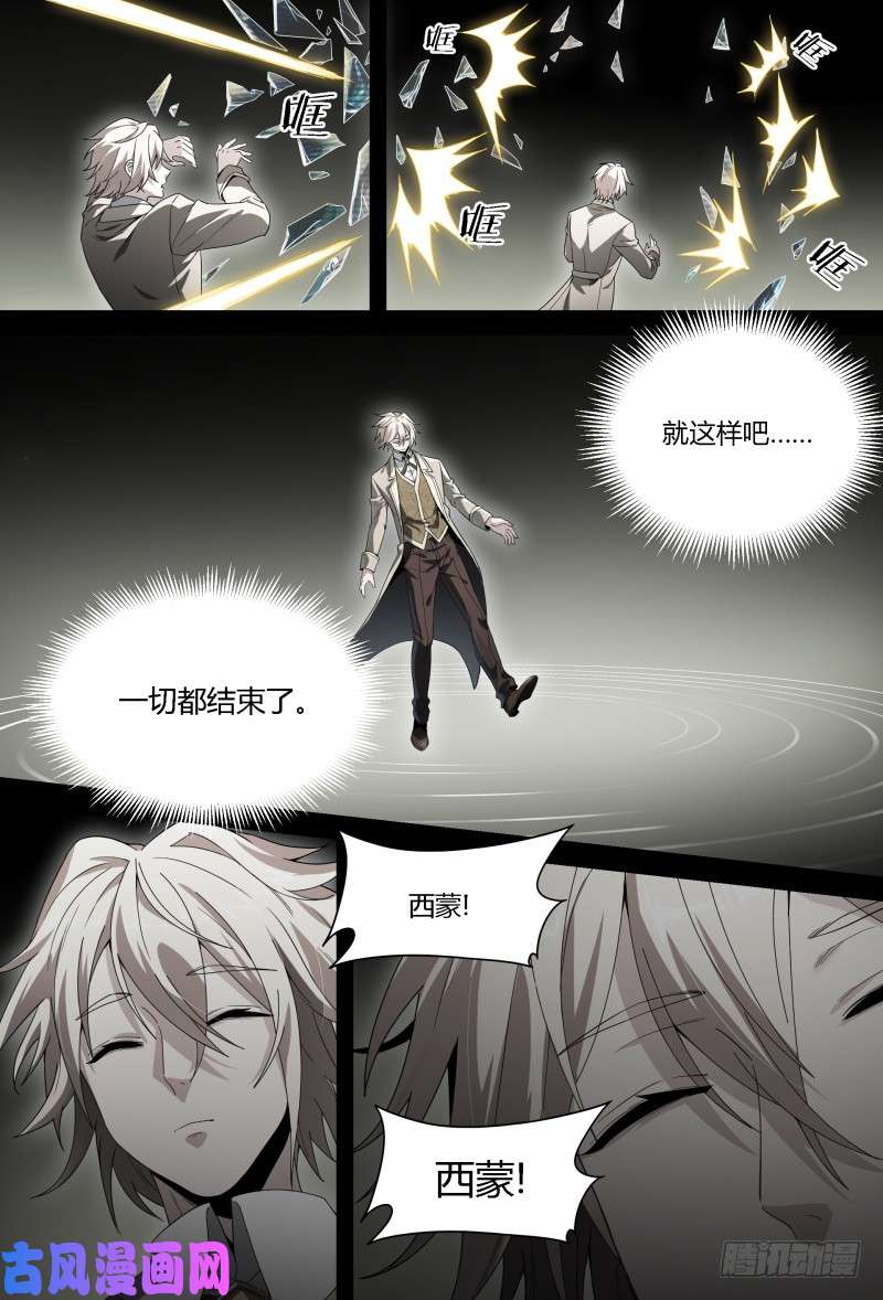 超神灵主92话.迷失