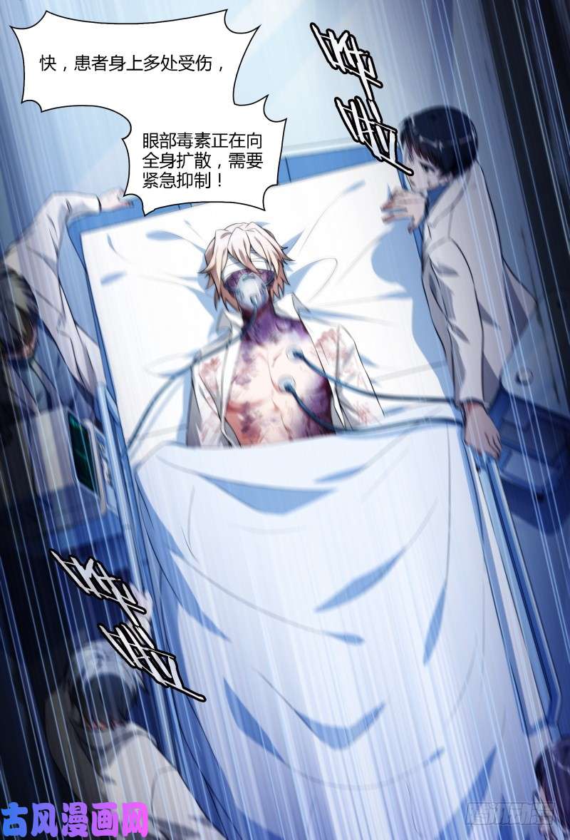 超神灵主92话.迷失