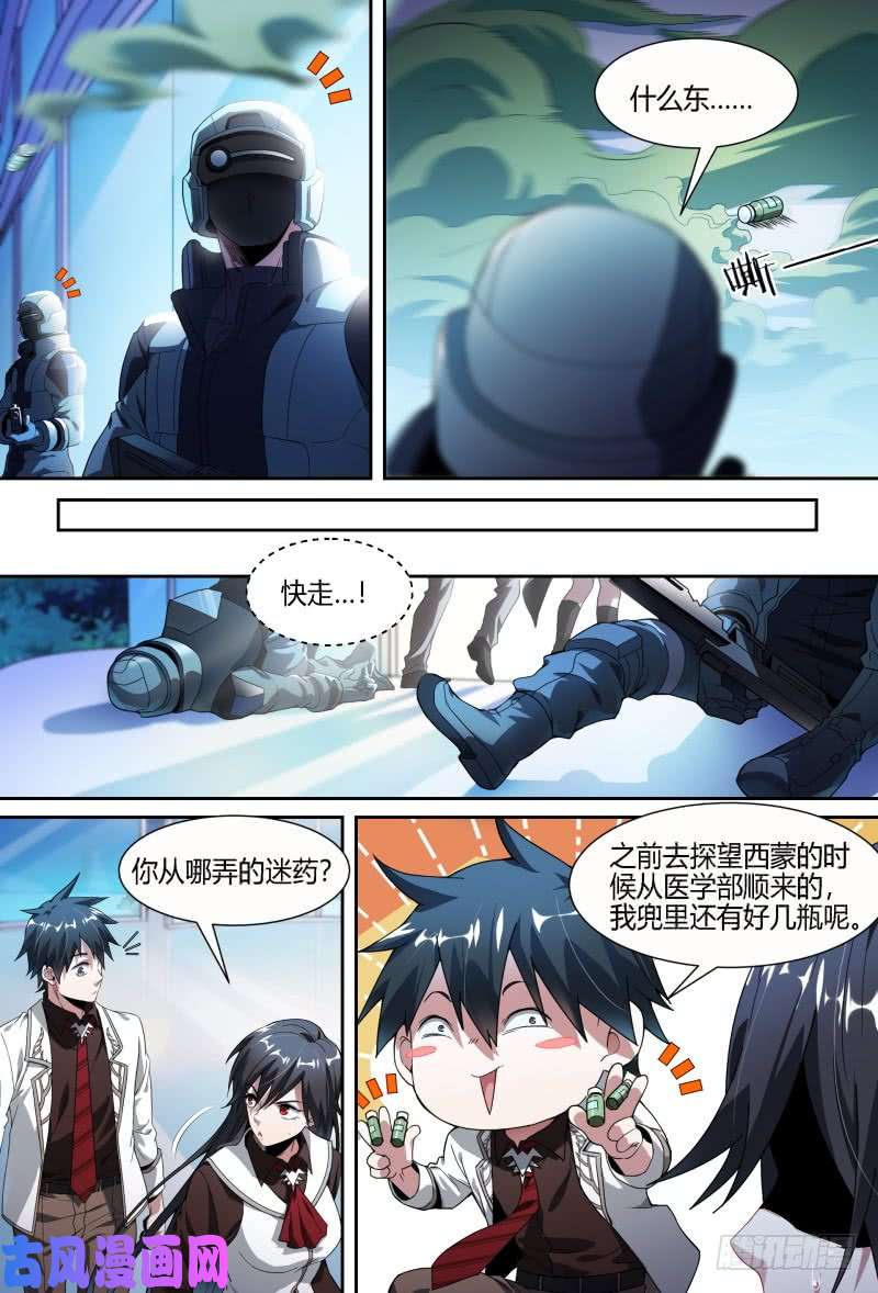 超神灵主94话.岚之怒