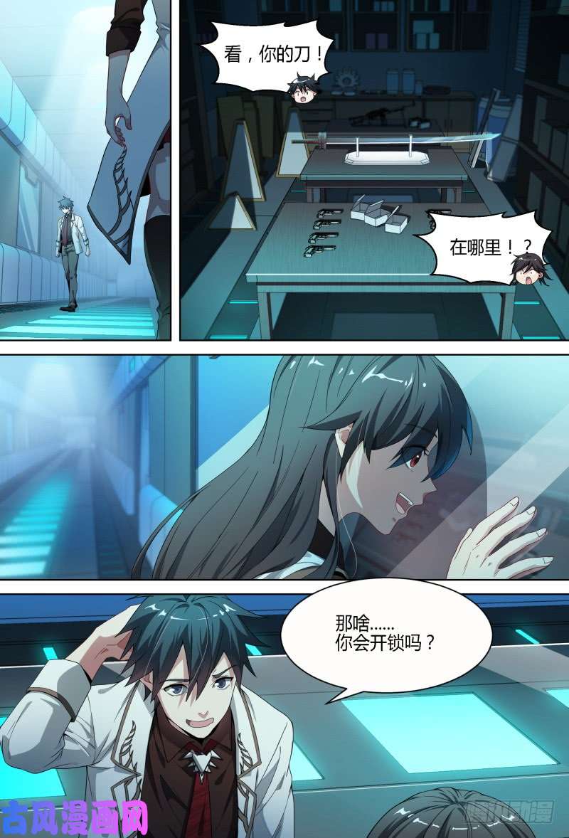 超神灵主94话.岚之怒