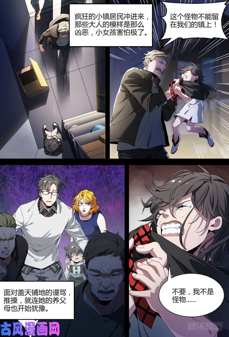 超神灵主95话.尘封记忆