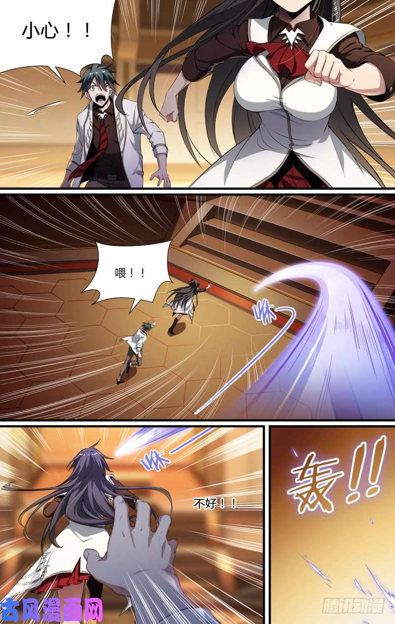 超神灵主96话.交锋