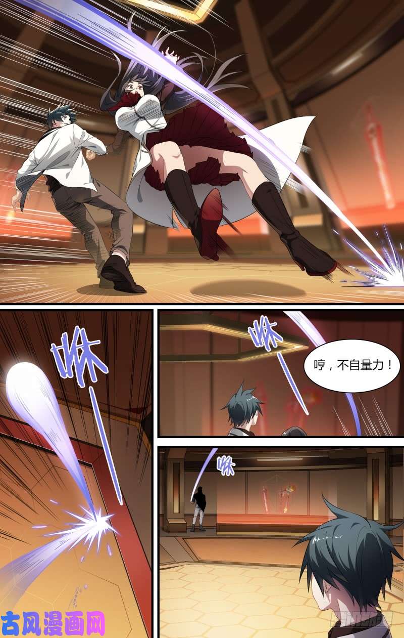 超神灵主96话.交锋